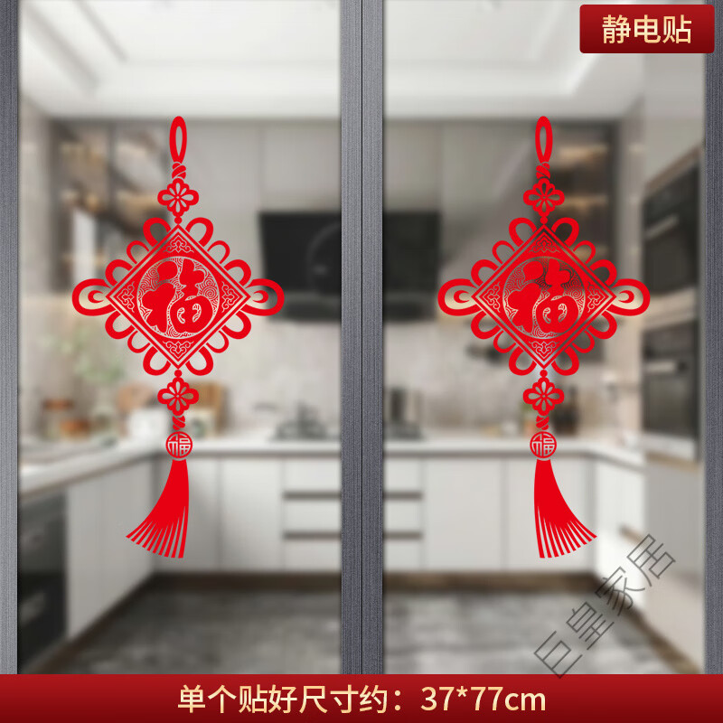 中國風(fēng)玻璃門貼紙裝飾畫防撞廚房推拉門貼移門門墻貼裝飾窗戶貼畫 JX4004【靜電無痕】