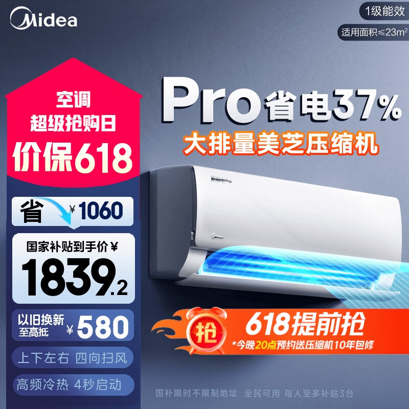 midea/���� �յ� ��һ����Ч��Ƶ��ů 1.5ƥ KFR-35GW/N8KS1-1P 