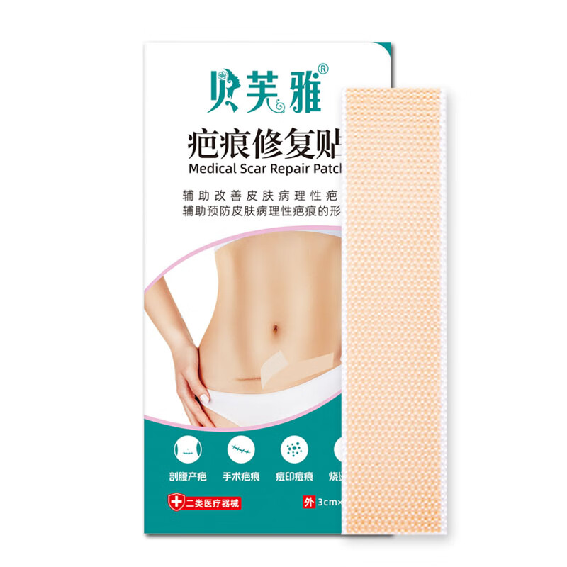 贝芙雅贝芙雅医用疤痕贴修复剖腹产术后双眼皮增生烧烫伤硅酮凝胶敷料 疤痕贴 3*15CM 【五盒/5贴】适用重度疤痕