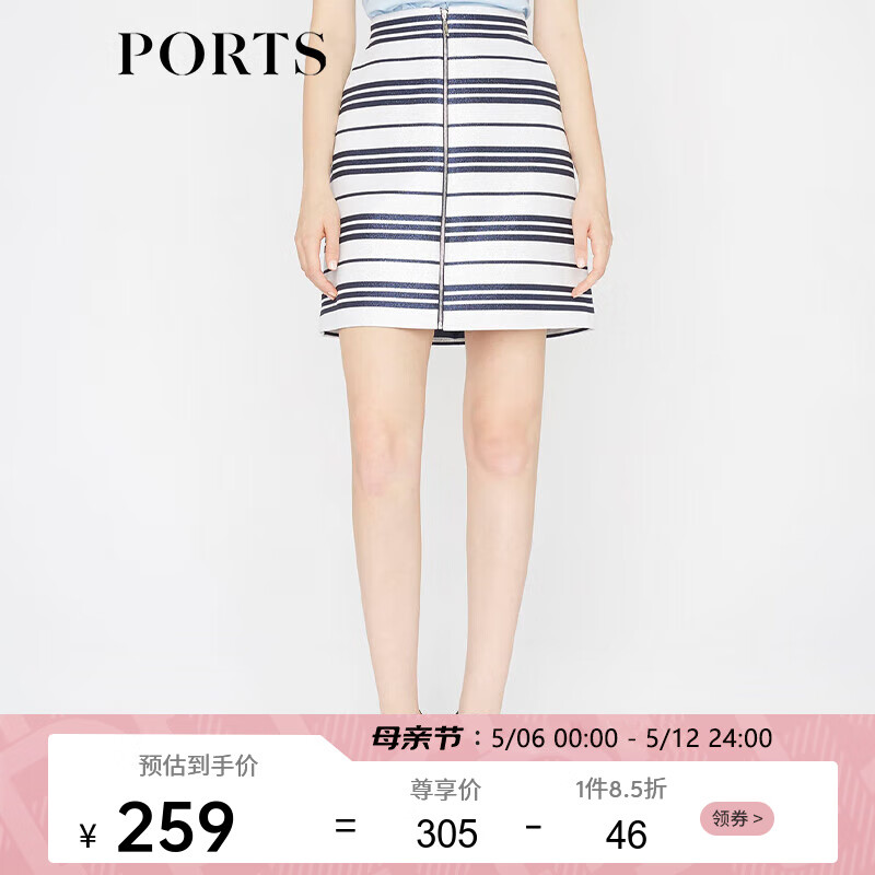 PORTS寶姿 女裝春夏新品半身裙SA8S005FFD026 丈青白條紋 XS (2)