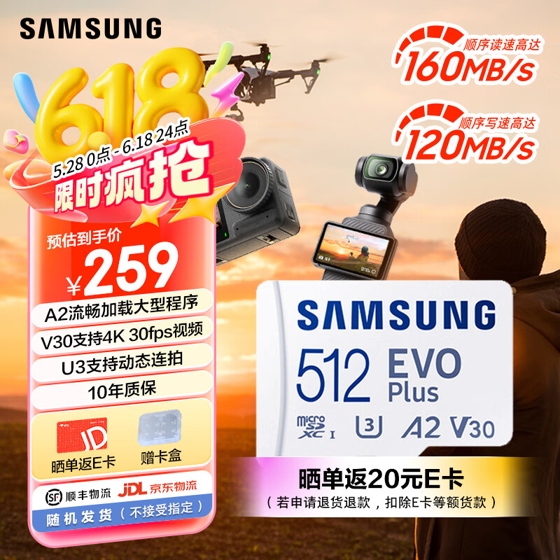 三星（SAMSUNG） 升级版Evo Plus TF存储卡适用智能手机/平板/无人机/Steam Deck等设备 读速160MB/s 升级版通用卡 512G
