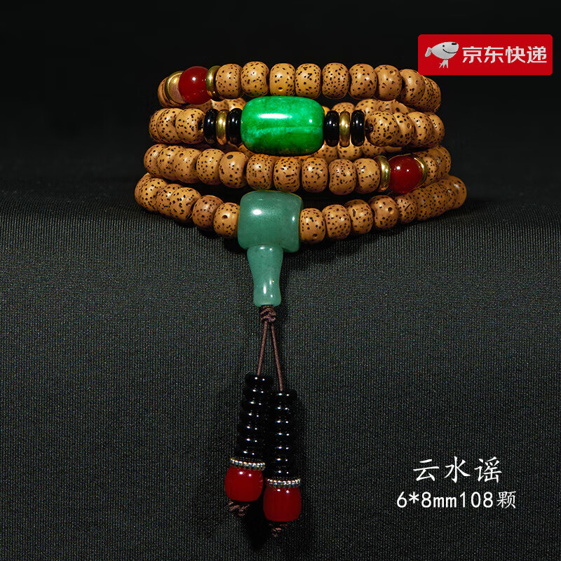 唯一（Winy）畢業(yè)級(jí)海南星月菩提108顆佛珠手串正月多圈手鏈男女今古樓 云水謠 【云水謠】6X8mm*108顆