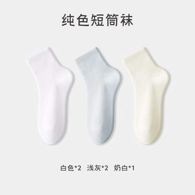 园菲袜子棉女春夏防臭吸汗透气运动袜纯色女袜中筒袜 【白色2+浅灰2+奶白1】 5双 均码