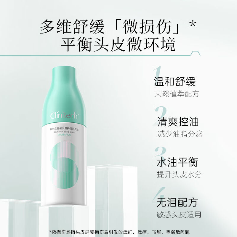 科丽尼舒缓头皮洗发水350ml洗头水控油去屑毛囊去油修护头皮男女 1瓶