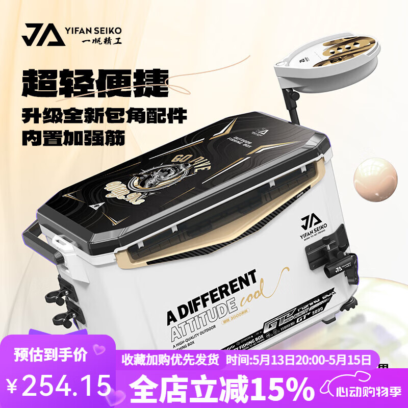 一帆精工30L釣箱全套2024新款超輕大容量釣魚裝備加厚釣魚箱可坐 25L 【鎏金白/標(biāo)準(zhǔn)款】包角四件套/右手