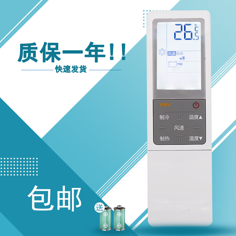 适用于海尔卡萨帝空调遥控器0010402647X 0010402647X 送电池