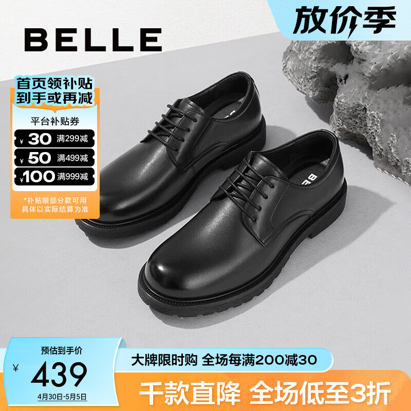 百麗通勤商務(wù)鞋男牛皮婚宴職場(chǎng)正裝皮鞋A1208CM3預(yù)售 黑色 42 (260mm)