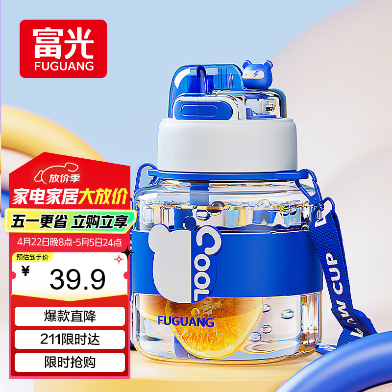 FGA富光儿童吸管杯tritan大容量水壶双饮运动便携夏季女大肚杯子1.2L