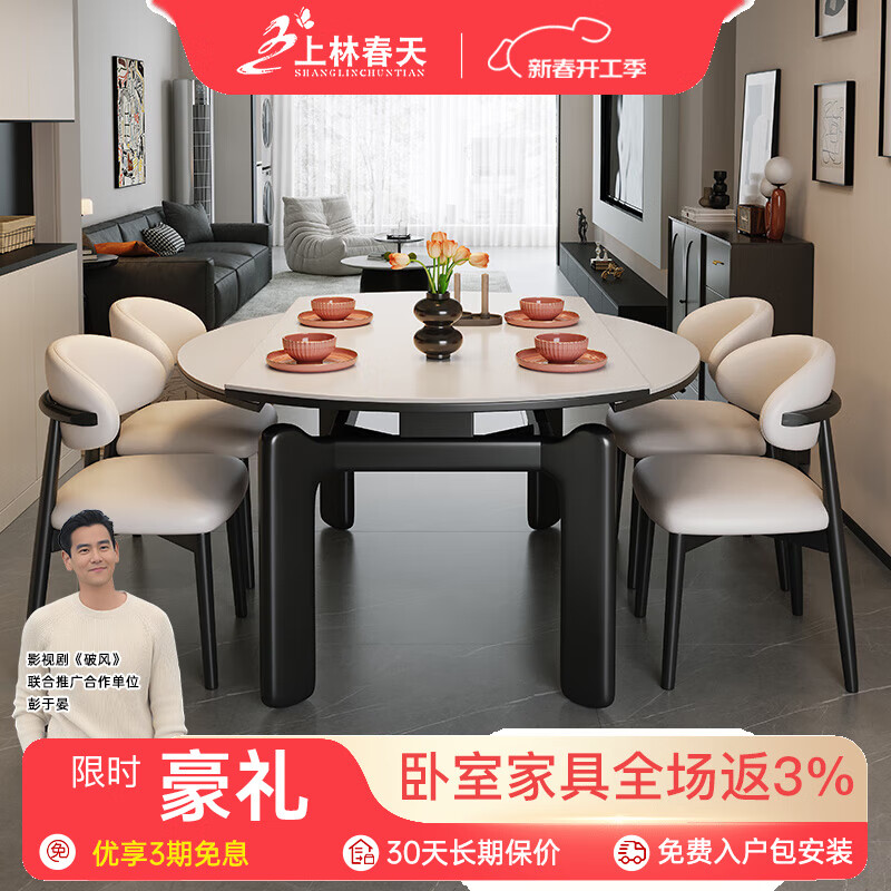 上林春天實(shí)木餐桌 簡(jiǎn)約風(fēng)折疊餐桌椅組合家用出租屋可方可圓吃飯餐桌家具 【侘寂黑】啞光純白+羊角椅 1.35米 一桌六椅