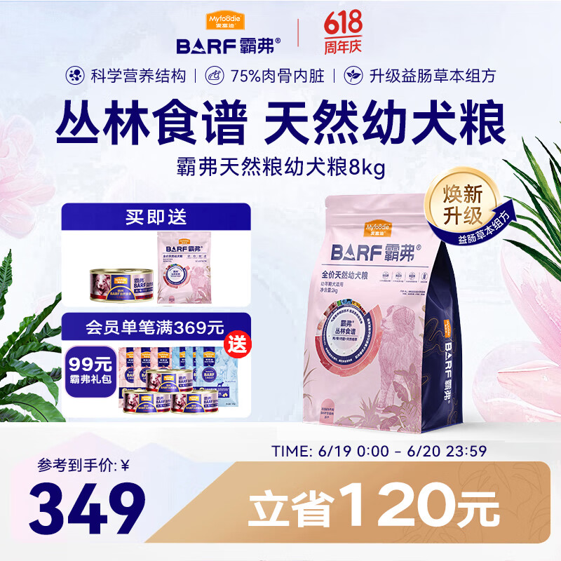 �󸻵Ϲ��� barf�Ը������ⶳ��˫ƴ��Ȼ��С���д���ͨ��Ȯ��ȫ���� �������ţ���䷽|��Ȯ8kg