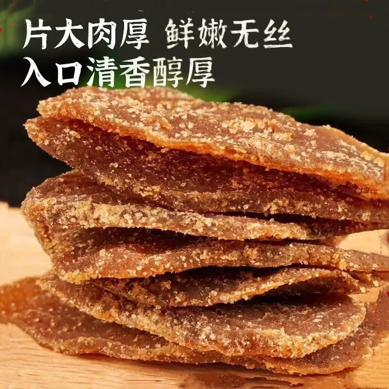 红糖姜片泡茶即食干姜片老姜黑糖姜片零食即食100克/袋 红糖姜片4袋