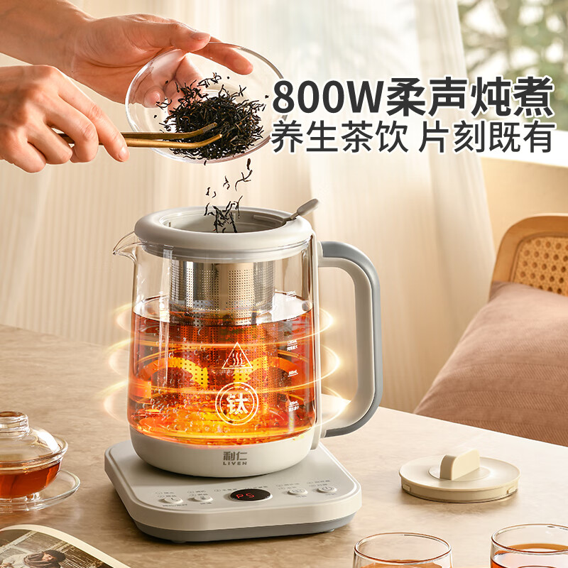 利仁(Liven)烧水壶全玻璃全自动养生壶0金属0硅胶0塑料0拼接壶身柔声炖煮电热水壶煮茶壶花茶壶多功能电水壶 【纯钛款- 1.8L 】304不锈钢大滤网