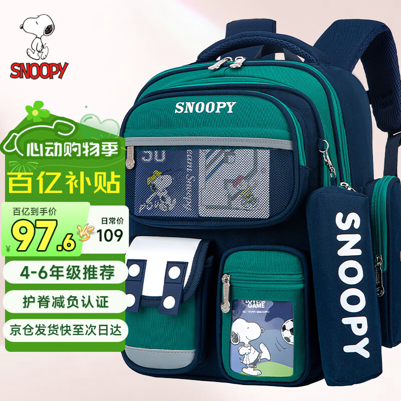史努比（SNOOPY）小学生书包轻便儿童护脊减负双肩包痛包 四到六年级 宝蓝绿大号