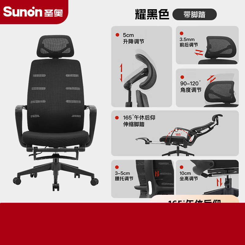 圣奥（sunon）新品电脑椅人体工学椅职员办公椅午休椅久坐家用升降转椅子 （新品）耀黑色 尼龙脚_ 联动扶手