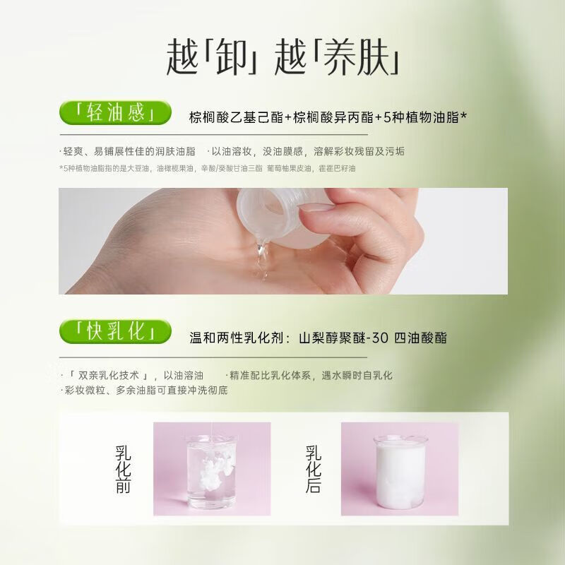 斐思妮轻盈净澈卸妆油敏感肌脸部深层清洁眼唇卸妆乳膏卸妆水 1瓶
