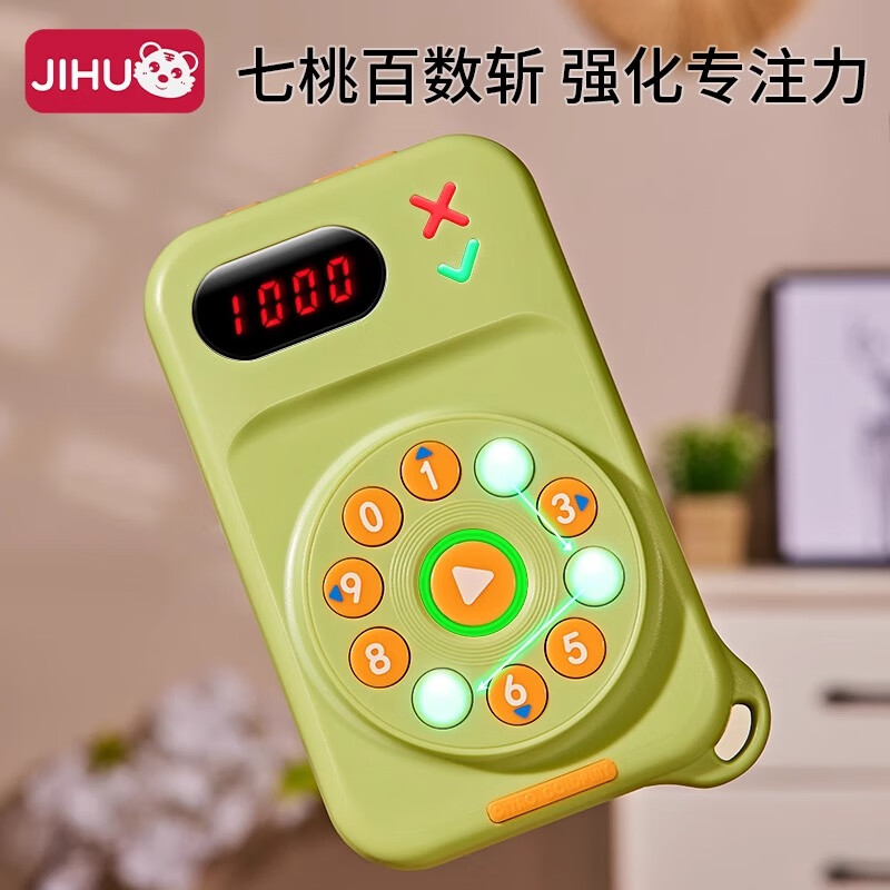 积虎七桃百数斩小学生儿童听觉专注力训练机神器益智玩具男孩8-12岁10 七桃百数斩【专注力训练神器】 6-10岁男女还生日礼物注意力锻炼