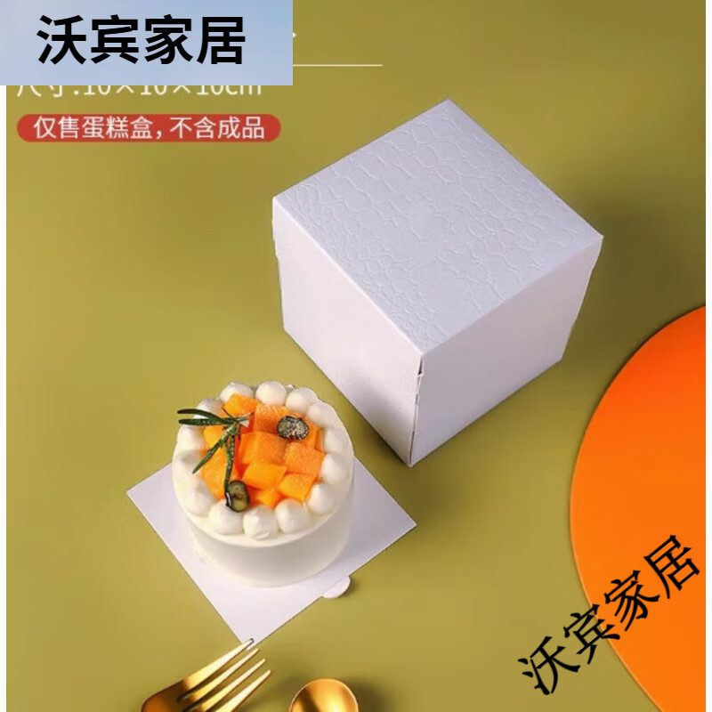 劣狐狐蛋糕盒子新年包裝禮盒2/3寸甜品西點(diǎn)透明提拉米蘇慕斯烘焙蛋糕盒 純白蛋糕盒50套(含墊片)