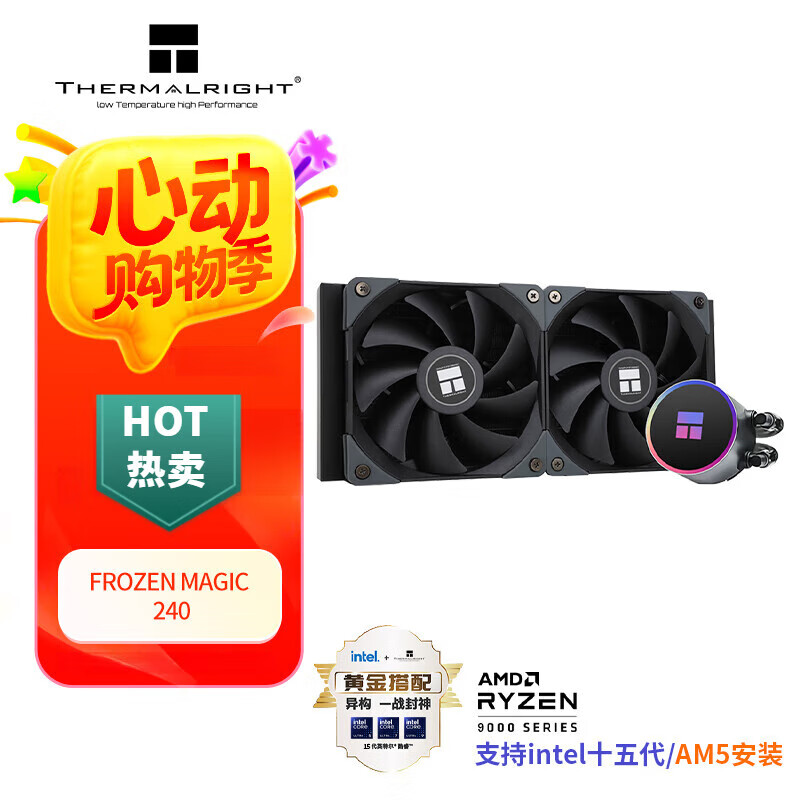 利民（Thermalright）(利民) Frozen Magic 360 ARGB V2 冰封幻境 支持 多平台 一体式水冷散热器 FM360 ARGB V2 Frozen Magic 240 冰封