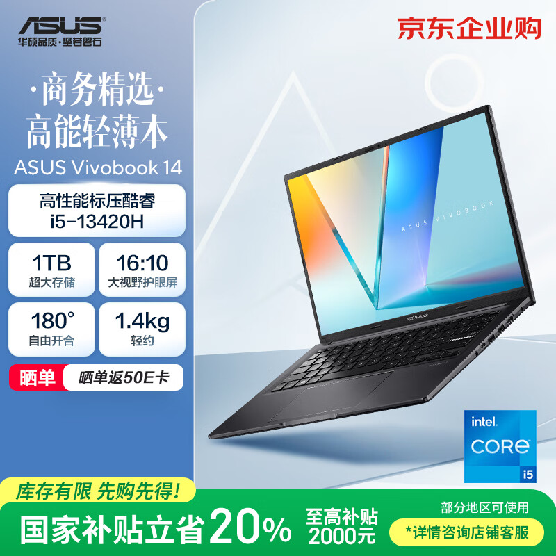 ˶Vivobook14  ѹi5 16:10ȫᱡЯʼǱԣi5 16G 1T