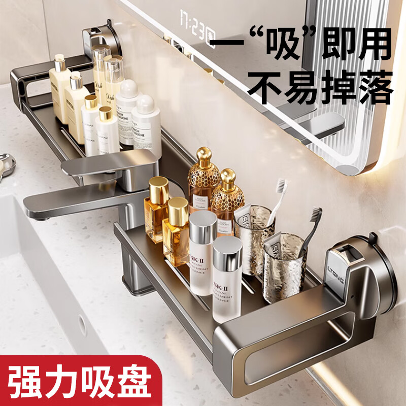 慕質(zhì)吸盤(pán)洗漱臺(tái)置物架免打孔水龍頭置物架廁所洗手池鏡前收納架子壁掛 槍灰凹槽置物架50CM【1個(gè)裝】