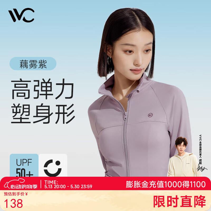 VVC成毅同款防晒衣502UV女修身小蛮腰防晒服防紫外线立领透气外套FX 藕雾紫 L