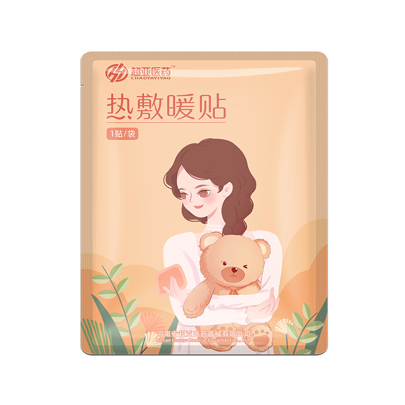 超亚热敷暖贴暖宝贴自发热敷贴持久发热暖肚暖身驱寒保暖贴宫暖贴热帖 热敷暖贴【60贴组合装】