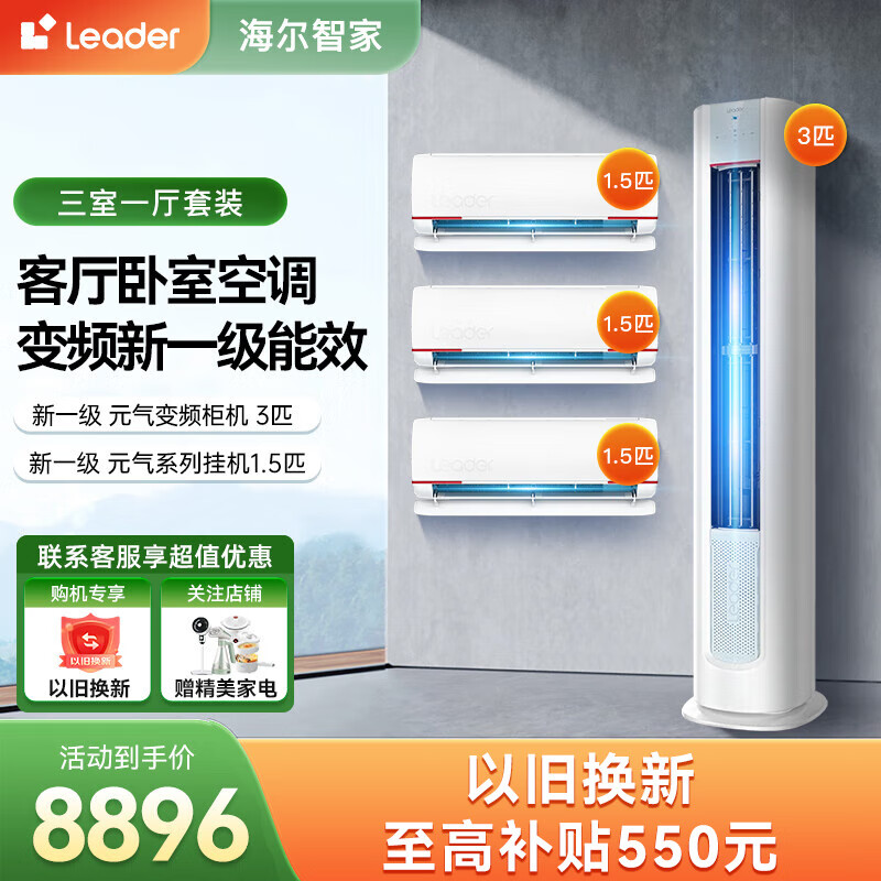 ͳ˧ �յ���װ ����׹� Leader3ƥ���+1.5ƥ�һ�*3