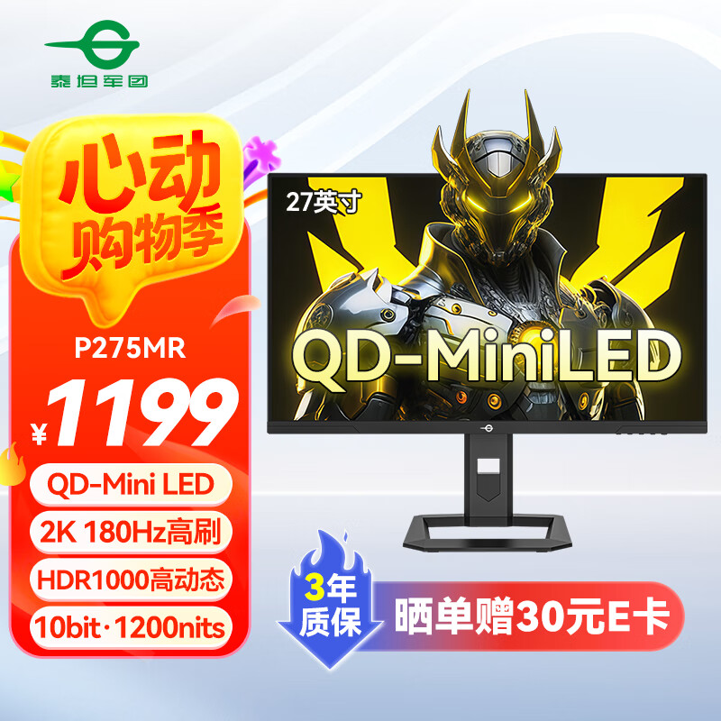 titan army/̩̹���� ��ʾ�� 2K 27Ӣ�� P275MR 