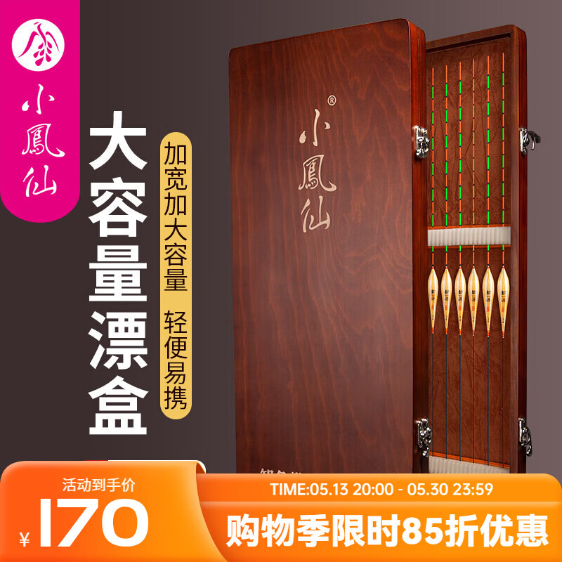 小鳳仙大容量浮漂展示盒裝魚標(biāo)魚漂盒木制多功能桐木浮標(biāo)漂盒垂釣用品 棕色-漂盒(長85x寬22x高4cm)