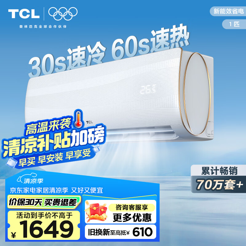 tcl ڹʽյ KFRd-26GW/D-XQ11Bp(B3) 1ƥ