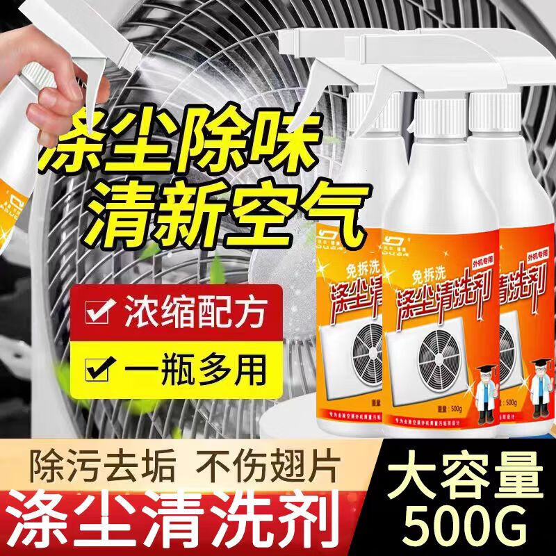 ���ڲ������Ŷ��°Ŀյ������ϴ�������ӳ�������������Ƭǿ��ȥ�����ϴ���� �յ������ϴ����2ƿװ*500ml��