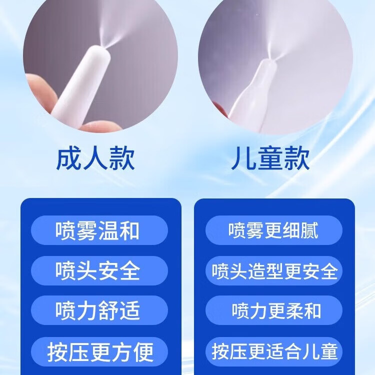 鼻敏灵鼻腔喷雾器东京营自急慢性鼻炎的鼻腔冲洗儿童成人通用 五盒 鼻敏灵鼻腔喷雾器