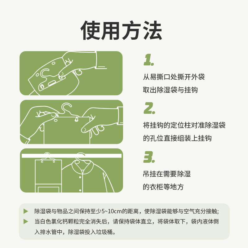 传化除湿袋干燥剂防潮防霉包防潮袋宿舍学生吸湿回南天衣柜神器 230g*6袋