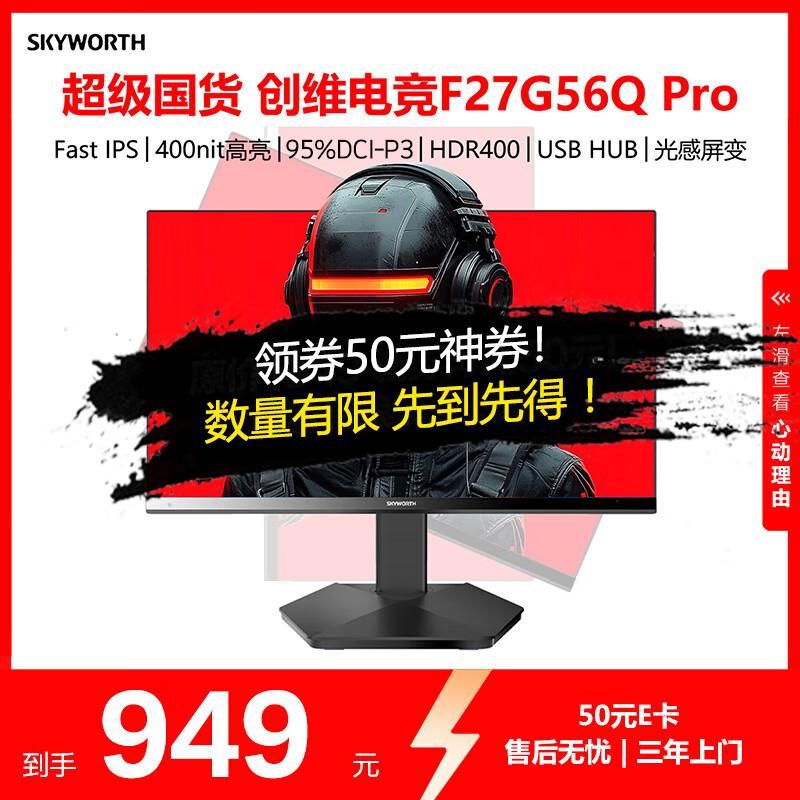 ��ά �羺��ʾ�� F27G56Q 27Ӣ�硢2K��250Hz��1ms��HDR400