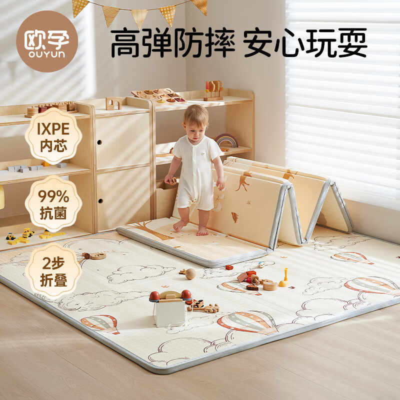 欧孕（OUYUN）爬行垫加厚折叠无味无甲醛ixpe地垫婴儿童家用爬爬垫 热气球梦+热气球【折叠款】 200cm×180cm【厚1.5cm】