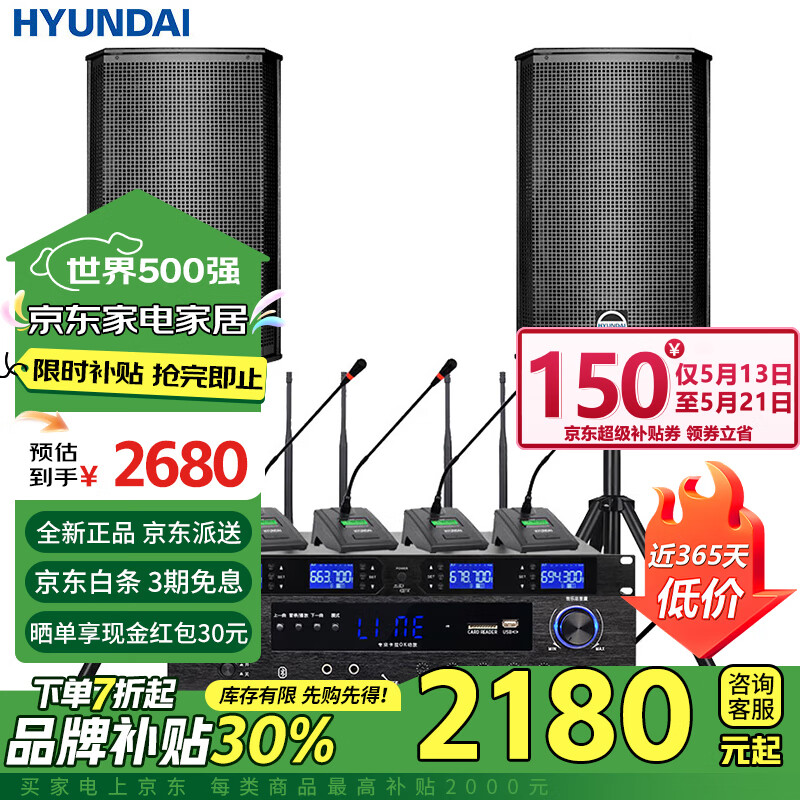 HYUNDAI现代BK8专业中小型会议室音响套装壁挂式音箱蓝牙功放无线话筒组合教学培训店铺音响系统设备 【两音响/四鹅颈】会议音响套装（20-100平）