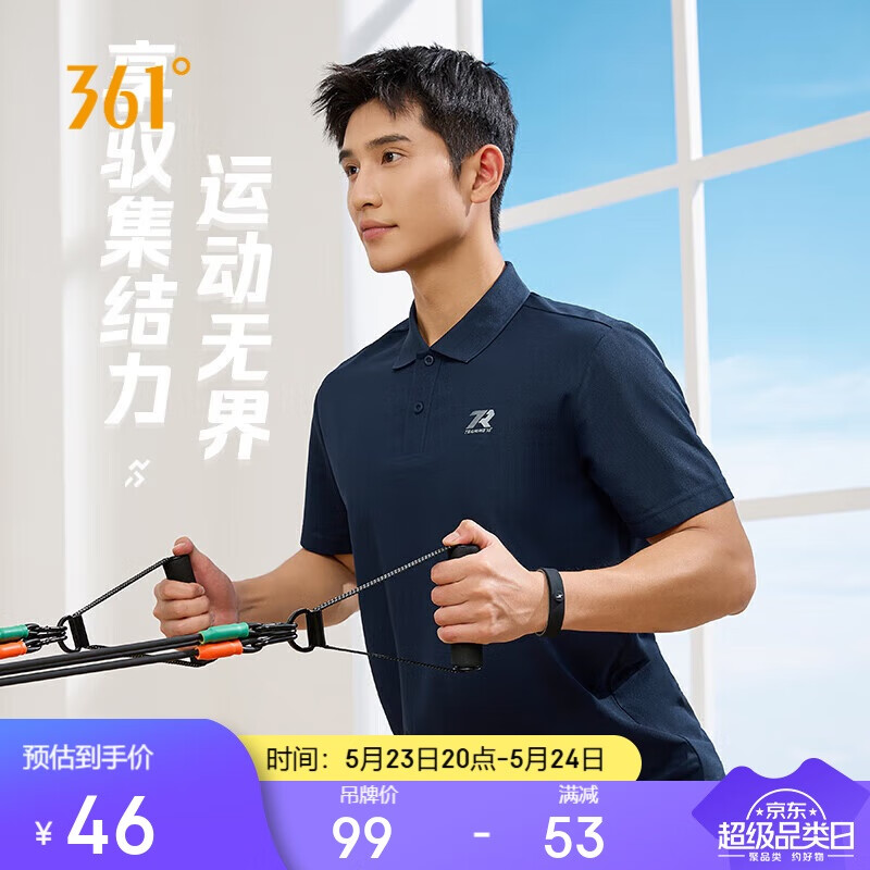 361°短袖男士夏季运动t恤polo衫宽松透气跑步健身训练服652424122H-2