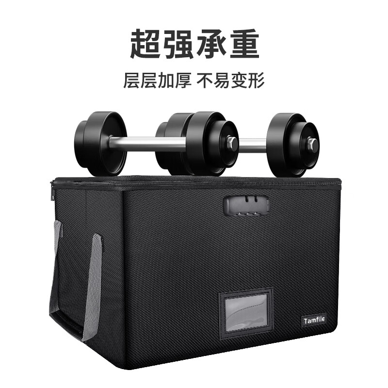 绝火 防火收纳箱防水防潮重要文件资料a4办公室箱大容量可折叠储备箱 黑色收纳箱(无盖) 39.5*31*25.5cm