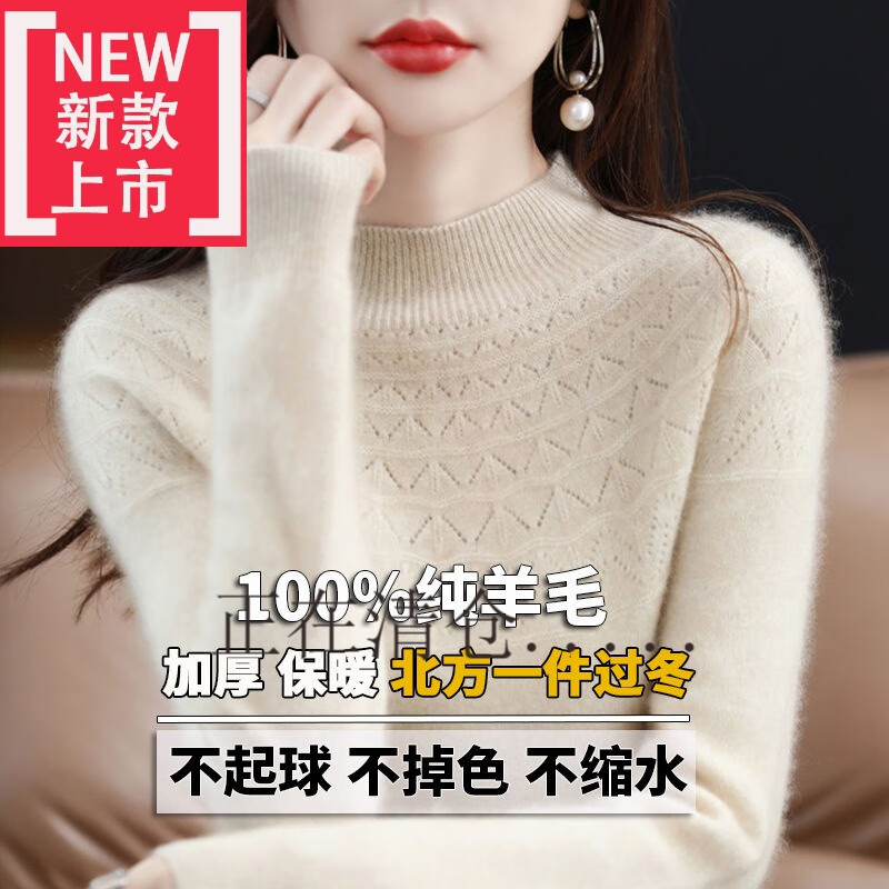 毛衣价格行情实时走势|毛衣价格比较