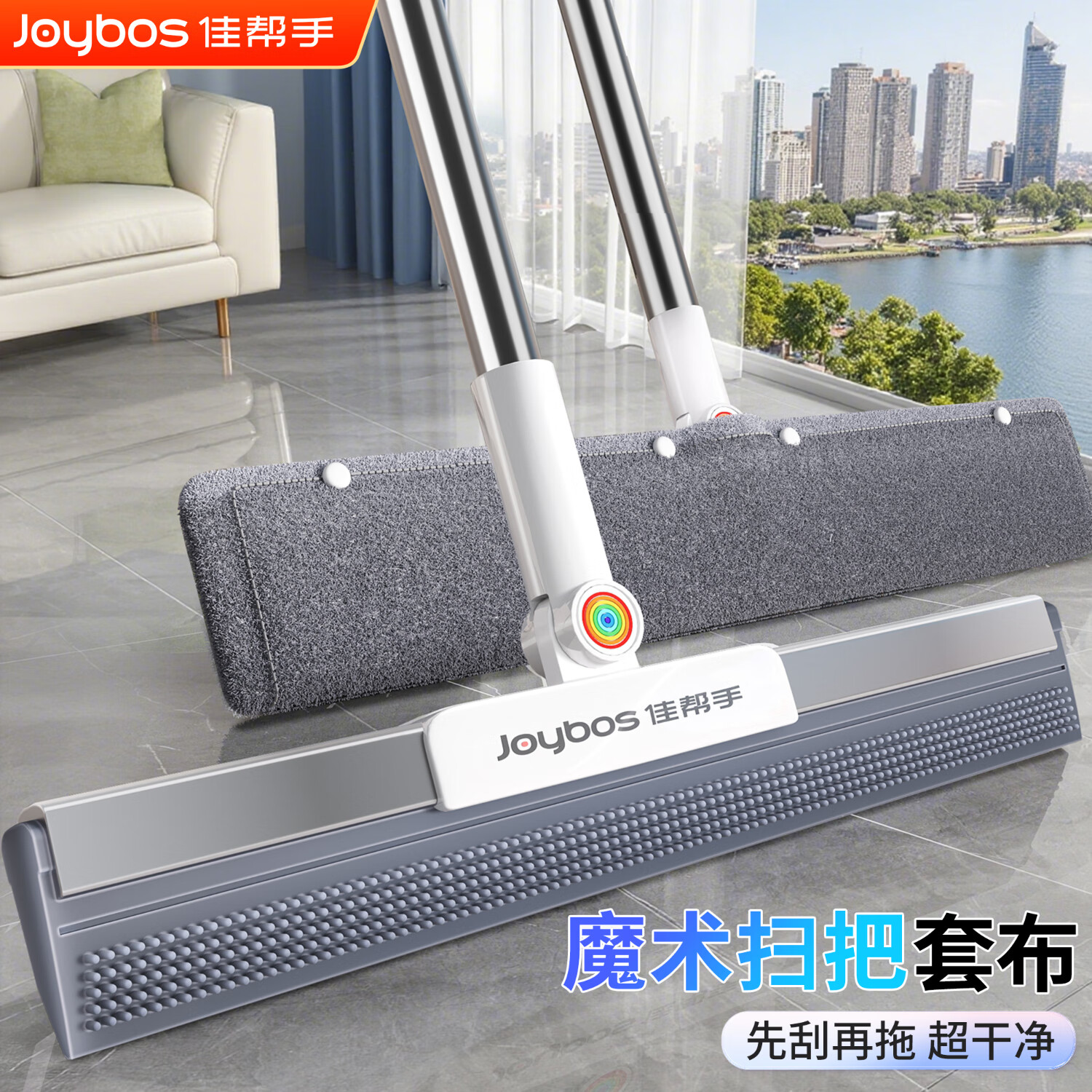 佳帮手魔术扫把刮水神器扫刮擦升级版扫把地刮50厘米凸点刮头+配布*1
