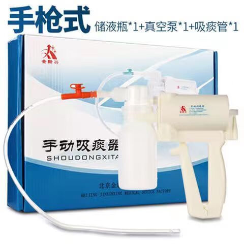 金新興手動吸痰器家用醫(yī)用老人排痰器負壓吸痰器 手槍式02型