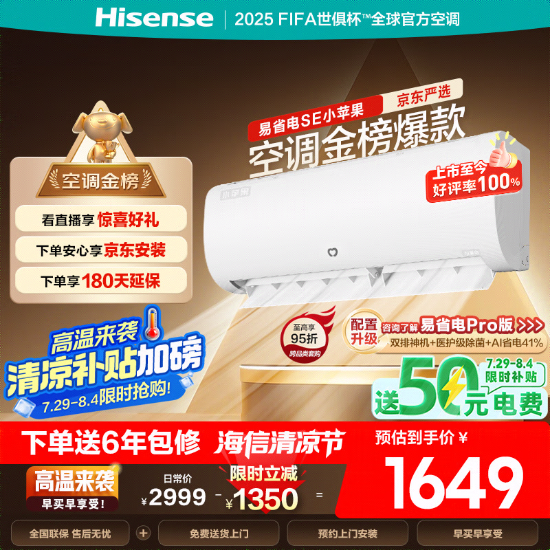 Hisense/���� �յ� KFR-35GW/E380-X1 1.5ƥ ��ʡ��SEСƻ�� 