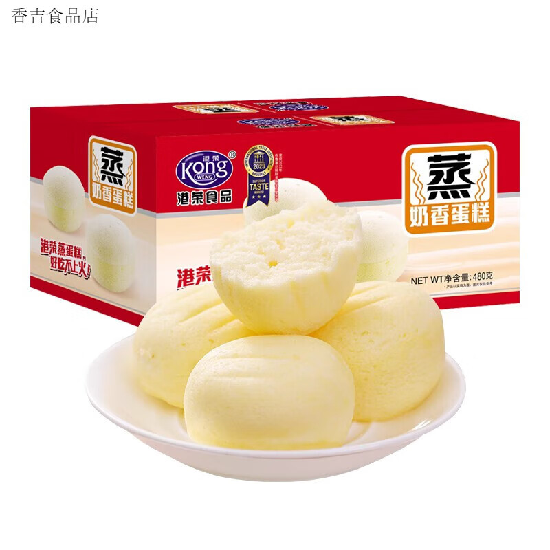 港荣蒸蛋糕整箱早餐软面包老人孕妇吃的健康营养糕点休闲小零食品 奶香480g【经典口味】 0g