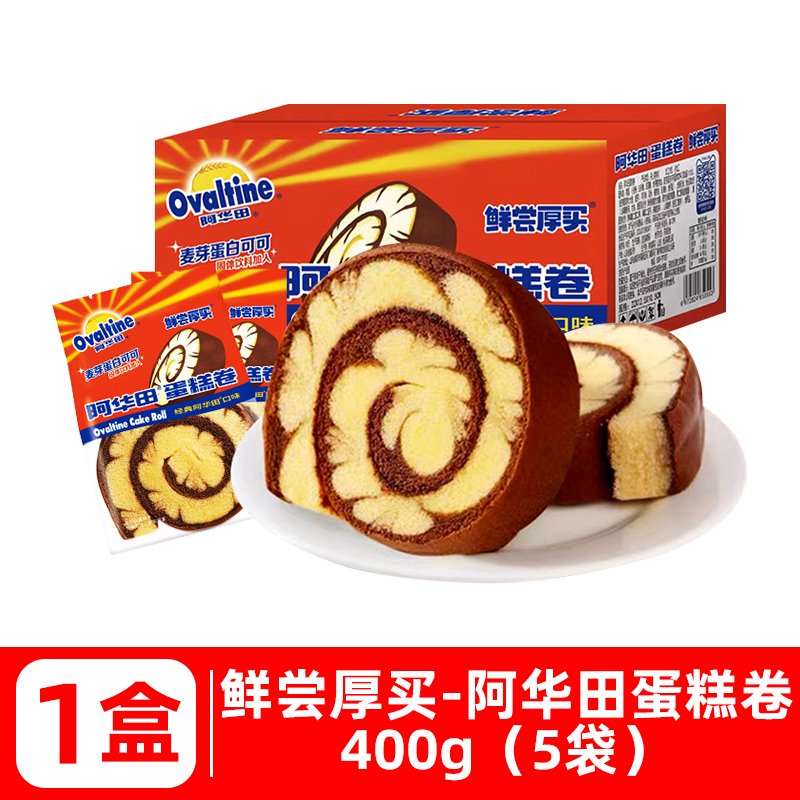 鮮嘗厚買阿華田風味卷400g裝整箱面包早餐零食瑞士卷點心兩箱 1盒卷400g5袋