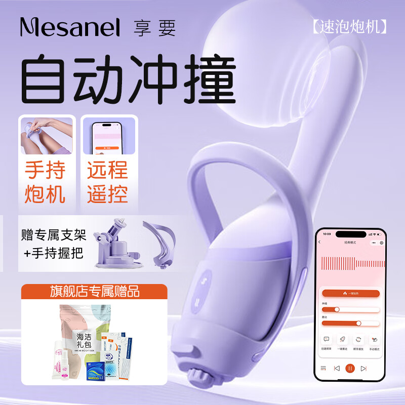 享要速泡震动棒女性专用生理解压自慰器全自动伸缩抽动炮机成人玩具 【基础套餐】速泡+手持握把+支架底座+礼包