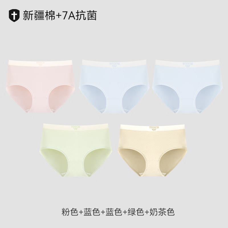 都市丽人纯棉内裤女士2025新款抗菌全棉裆少女生无痕中腰三角短裤 粉色+蓝色+蓝色+绿色+奶茶色 M 【适合80-100斤】