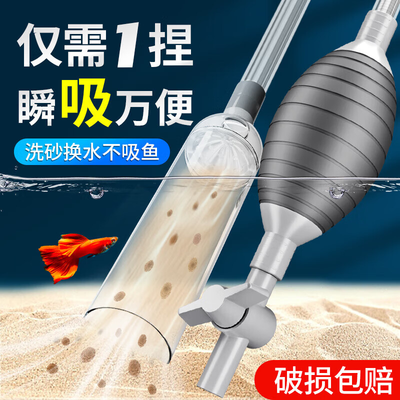 京厽魚缸吸糞便換水器大虹吸抽水軟管沙手動清潔用具底部清洗 1.5米培菌款無閥門