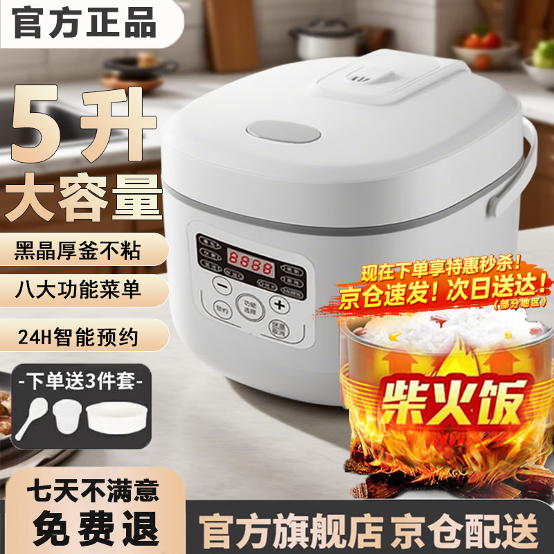 ղ緹0Ϳ4-5˼5Lǵ緹һ34ԤԼʱ򸪲󷹹 Ʒھ860W 5L219Ԫ