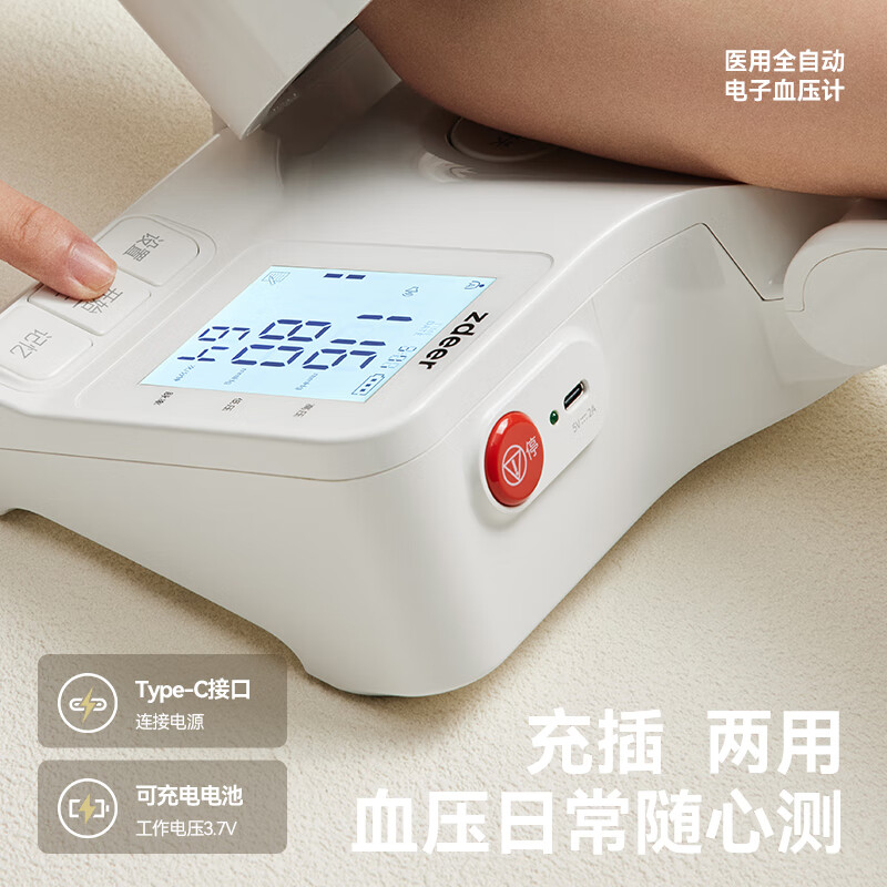左点zdeer臂筒式电子血压计血压仪家用测量仪器 量家用 【医用级/店铺推荐】锂电池 中文按键适合老人