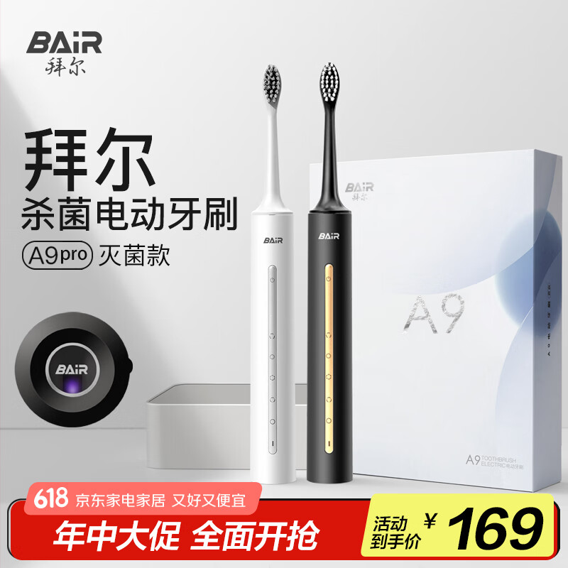 �ݶ� A9pro�綯��ˢ �׺�